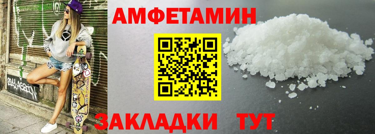Amphetamine VHQ Черногорск