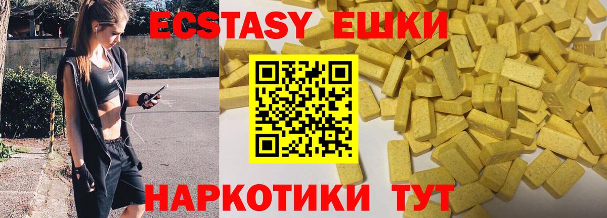 Черногорск  Ecstasy  Вход с VPN  ЭКСТАЗИ TESLA  Экстази таблы 