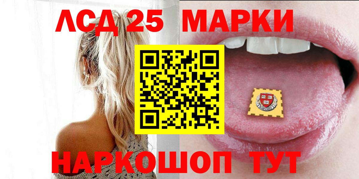 ОМГ ОМГ ссылка  LSD-25 экстази кислота  Черногорск  Вход с VPN  ЛСД экстази ecstasy 