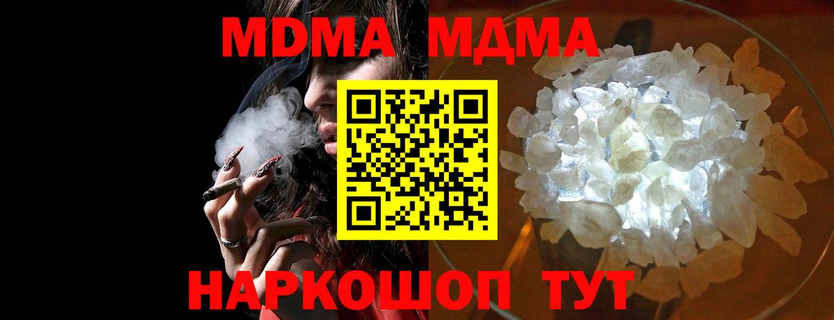 Черногорск  МДМА молли  MDMA  Вход с VPN 
