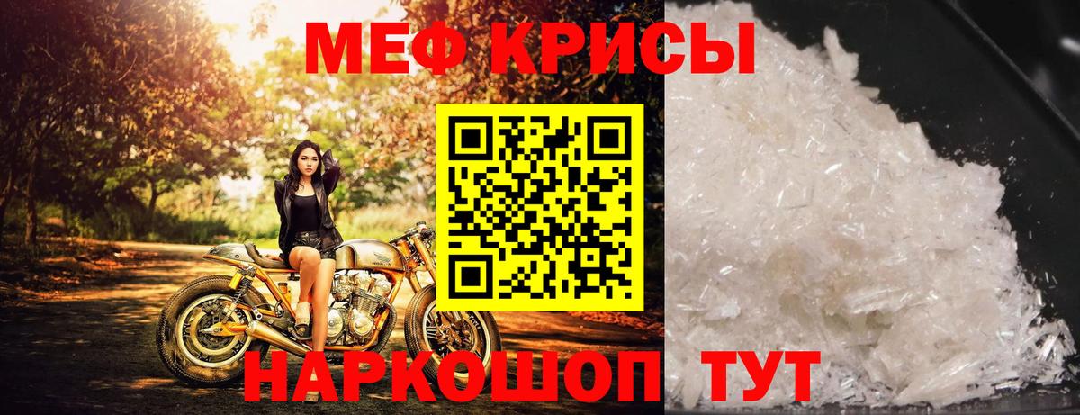 где продают   МЯУ-МЯУ  Вход с VPN  МЕФ VHQ  Черногорск 