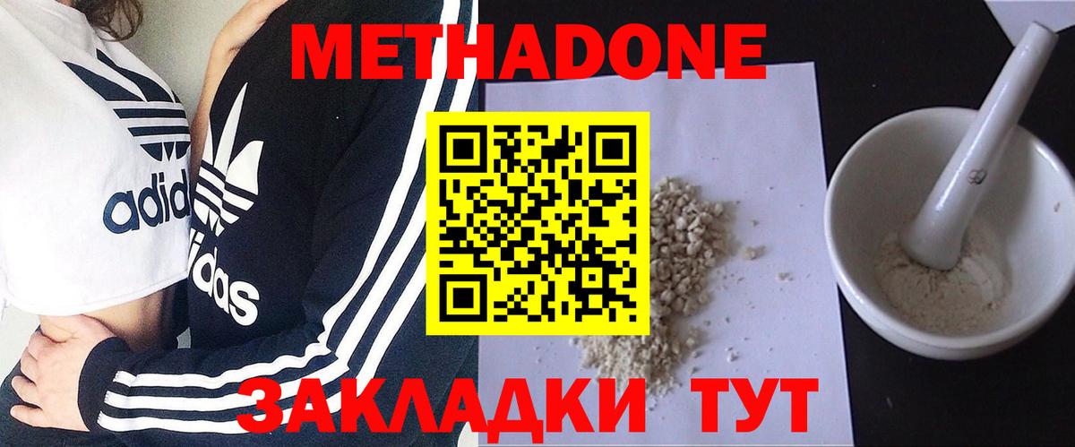 Метадон белоснежный  Вход с VPN  Черногорск 